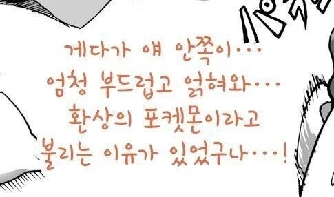 최고의 파트너를 만나는 만화_4.webp