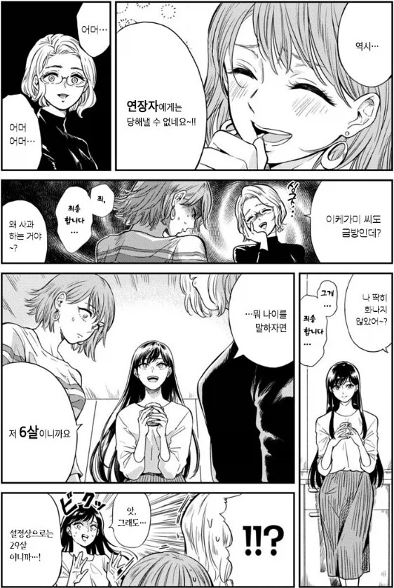 합법 로리가 아니라 불법 누님이 나오는 만화.jpg_1.webp