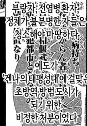 중세시대 일본이 화약 만드는 방법 manga_6.webp