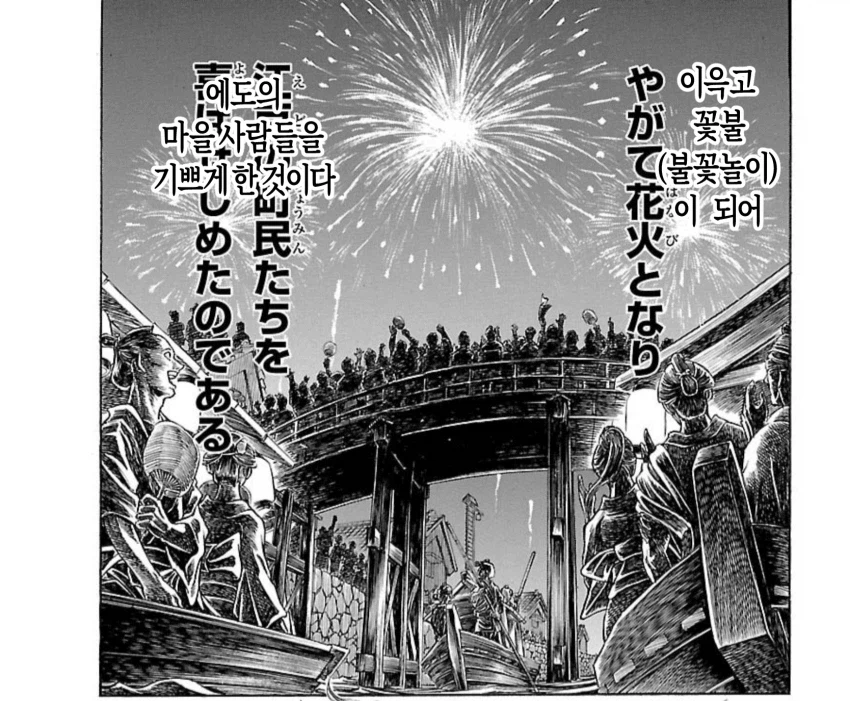 중세시대 일본이 화약 만드는 방법 manga_8.webp