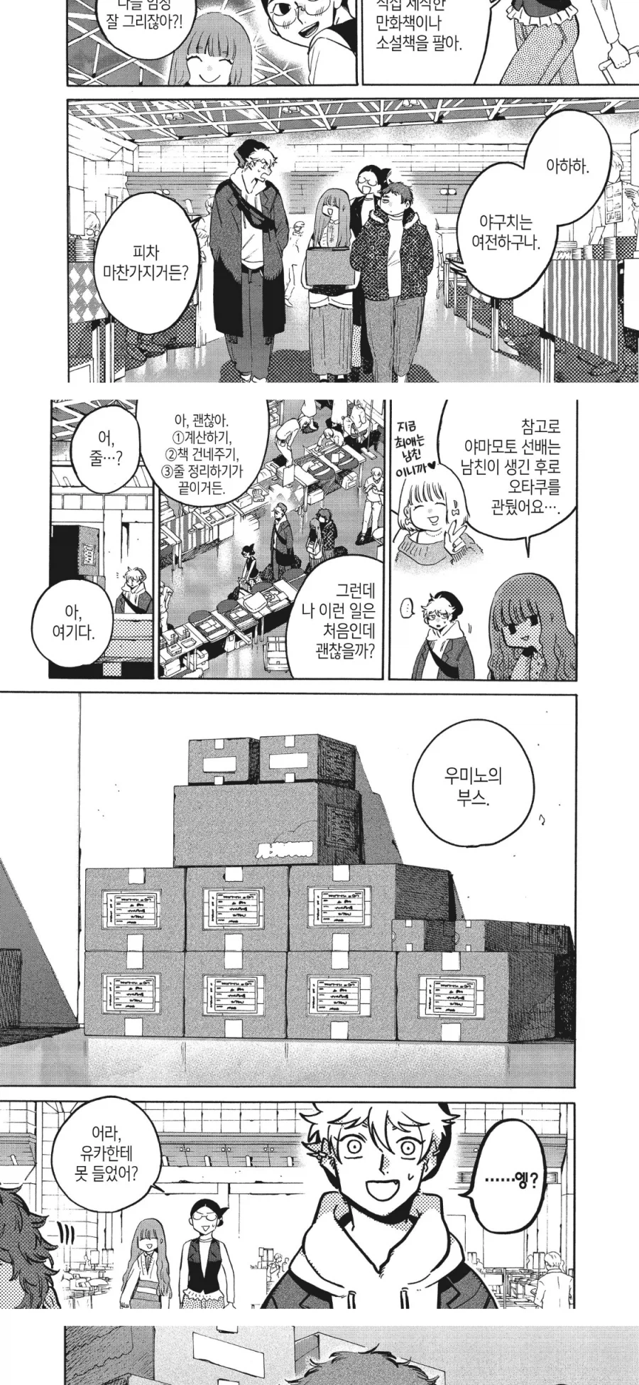 코미케 평균_1.webp