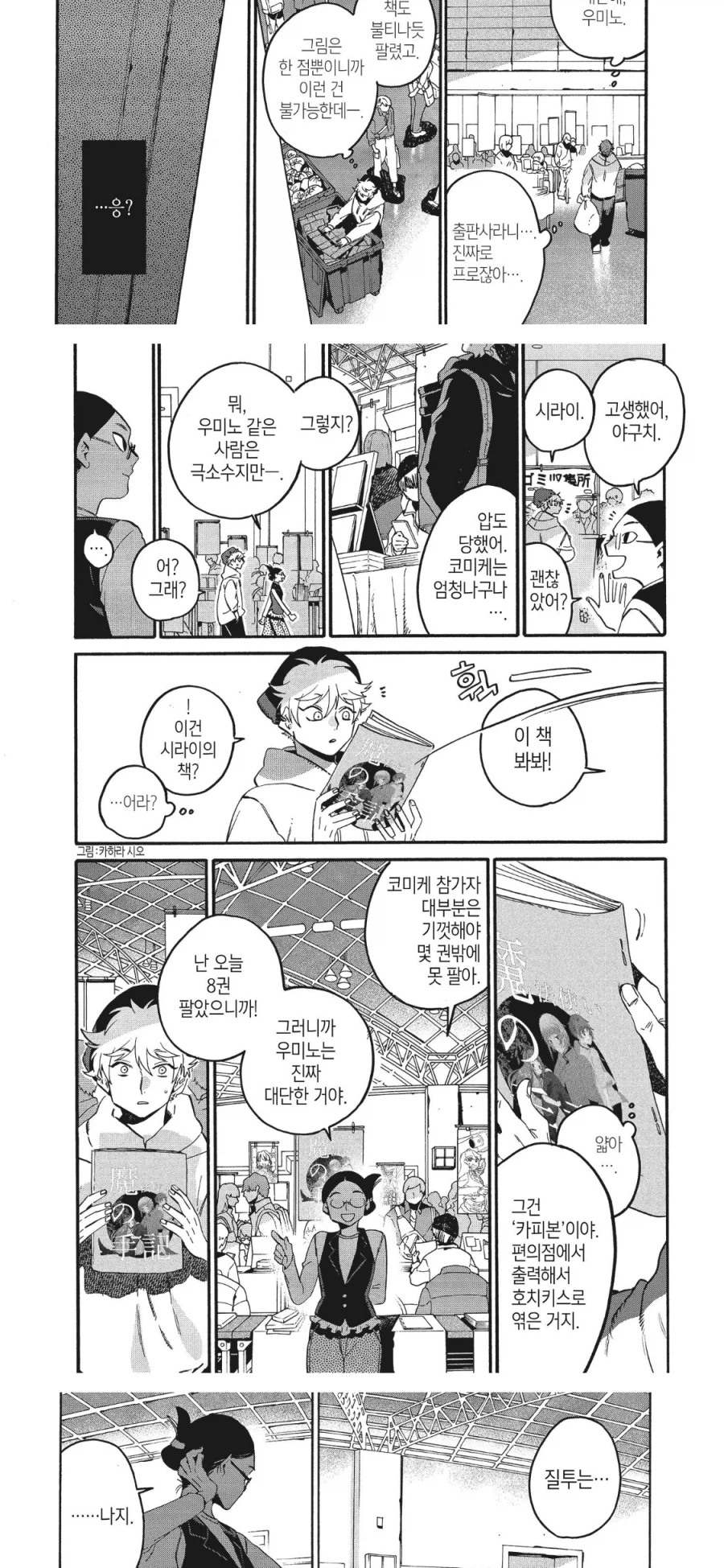 코미케 평균_2.webp