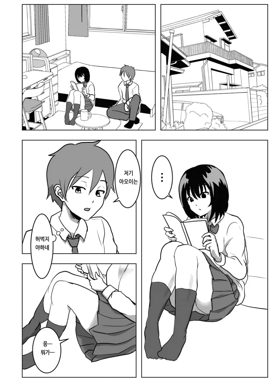 소꿉친구를 협박하는.manga_1.webp