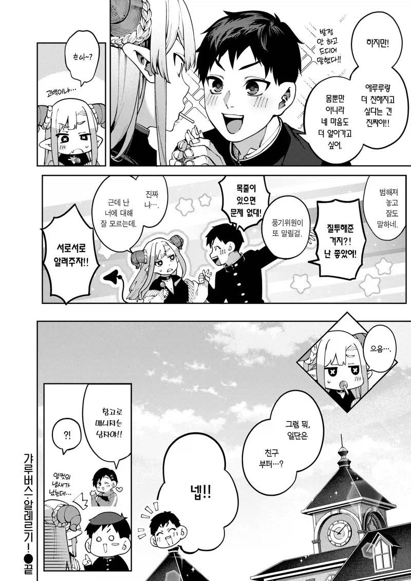 서큐버스도 무서워 하는거 manga_4.webp