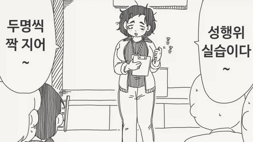 성행위실습하는.manwha_1.webp