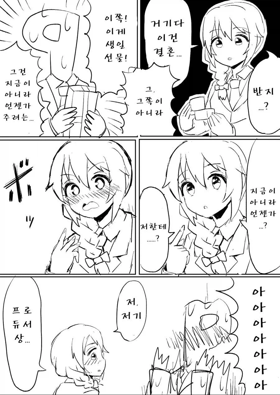 @)치히로씨 선물주는 프로듀사manga_2.webp