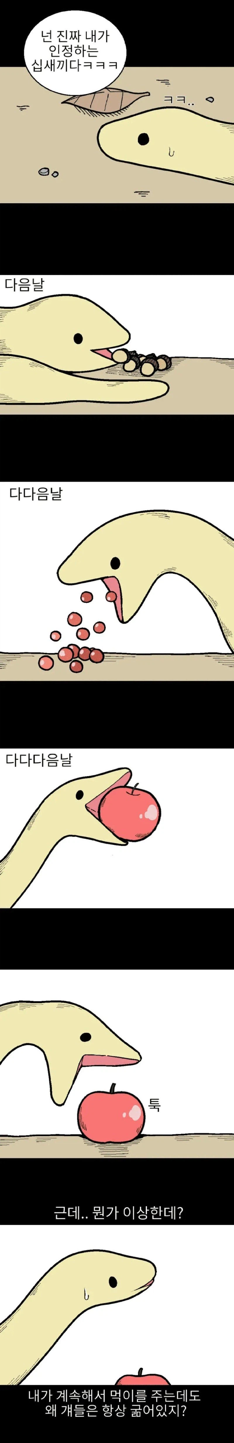 사갈도 한수 접는 독한뱀.manhwa_2.webp