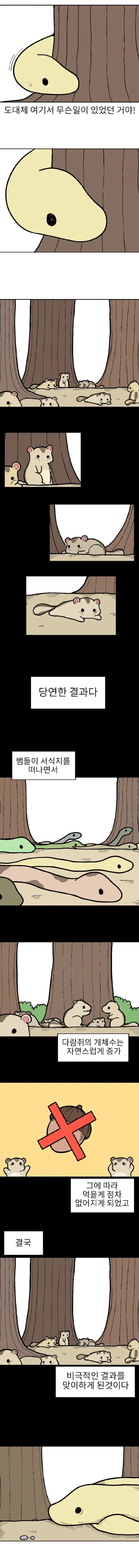 사갈도 한수 접는 독한뱀.manhwa_5.webp