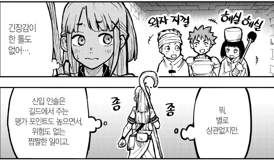 마왕과의 전쟁이 끝난지 20년.manhwa_1.webp