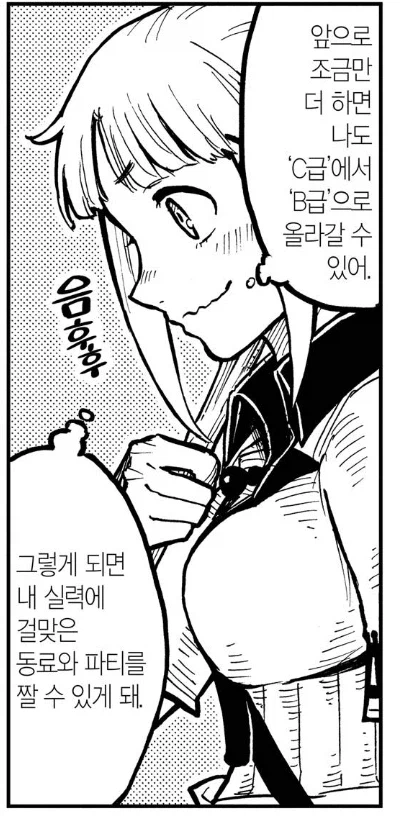 마왕과의 전쟁이 끝난지 20년.manhwa_2.webp