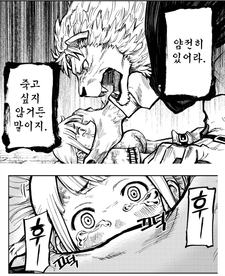 마왕과의 전쟁이 끝난지 20년.manhwa_3.webp