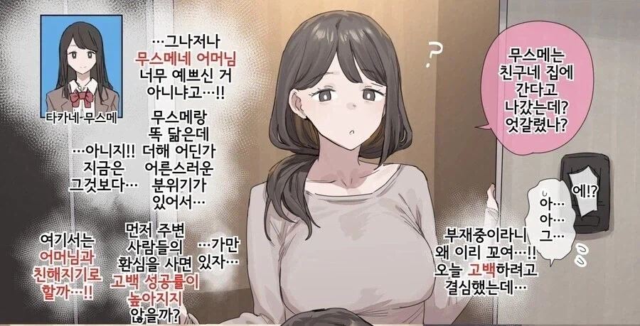 숙성된 여친이 생기는 망가 jpg_1.webp