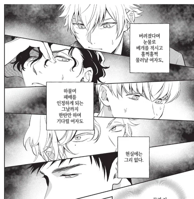 함부로 귀족간의 약혼을 파기하면 안되는 이유_9.webp