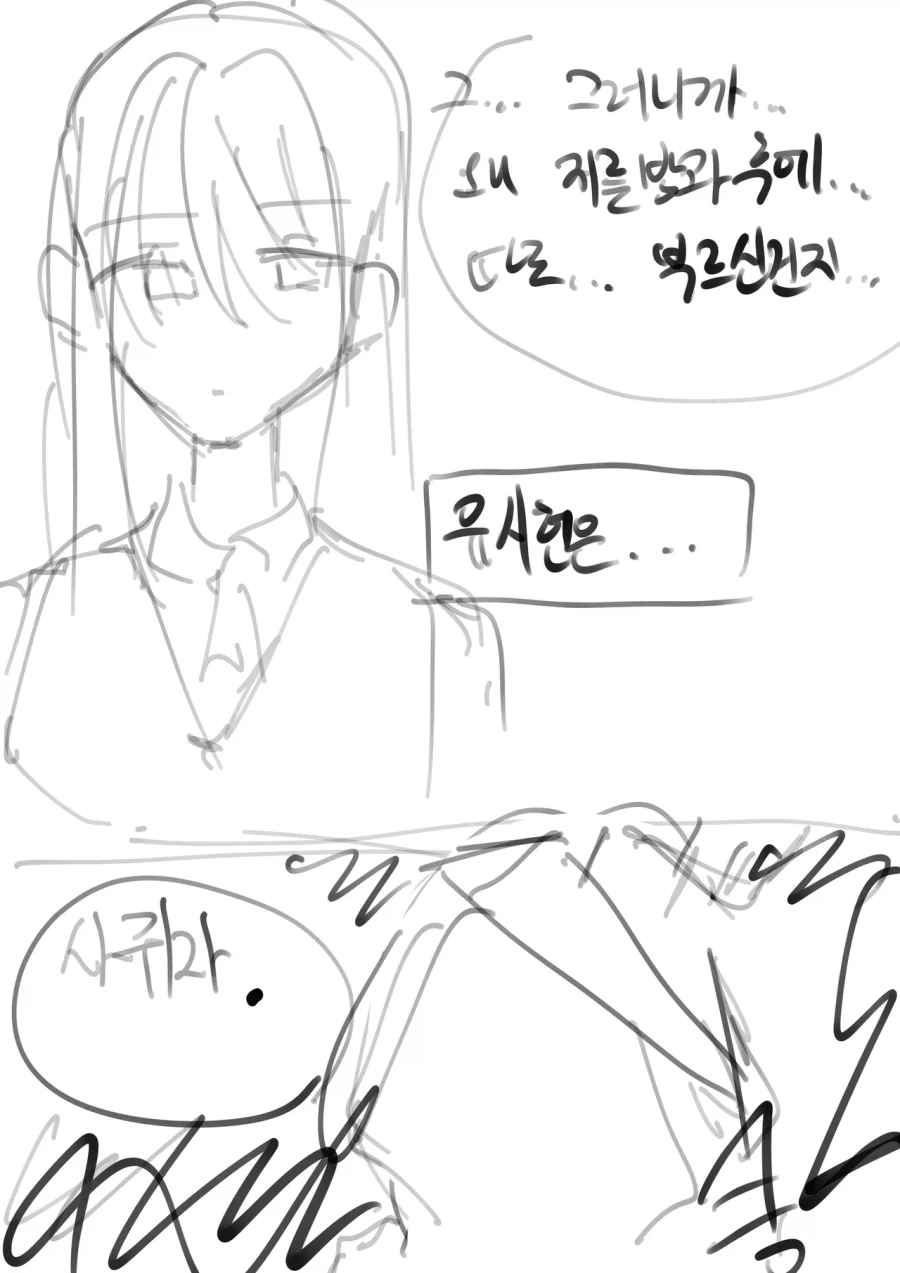 레즈×쇼타 MANHWA_3.webp