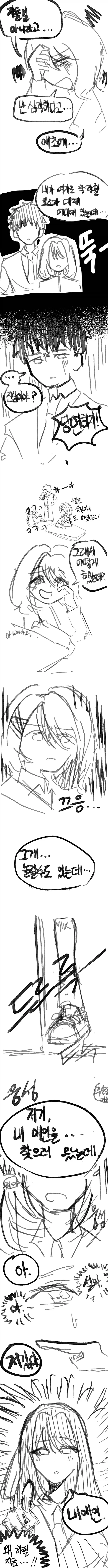 레즈×쇼타 MANHWA_7.webp