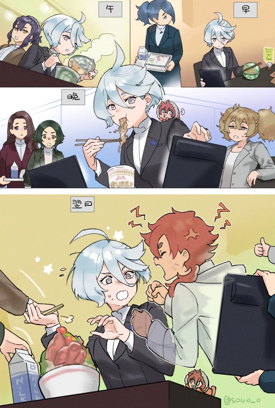 수성의 마녀) 주위에서 경악하는 식단.jpg_1.webp