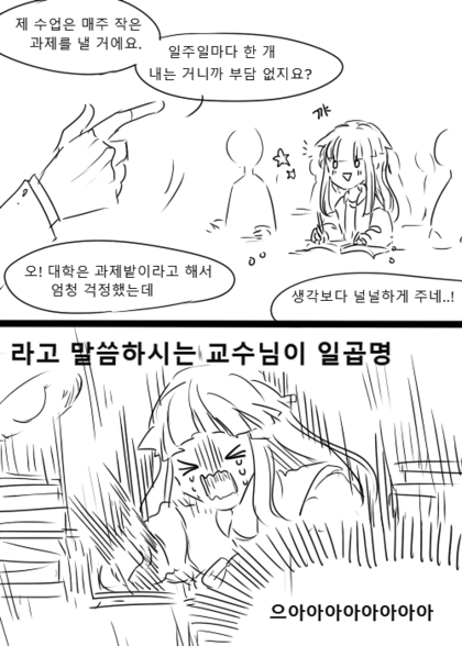 새내기의_오판.png