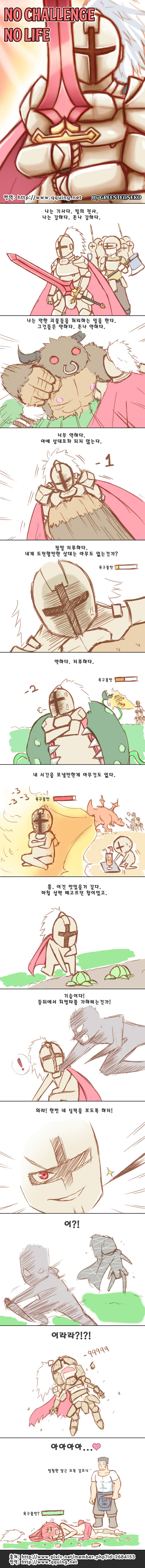 존나 쎈 기사 만화.jpg