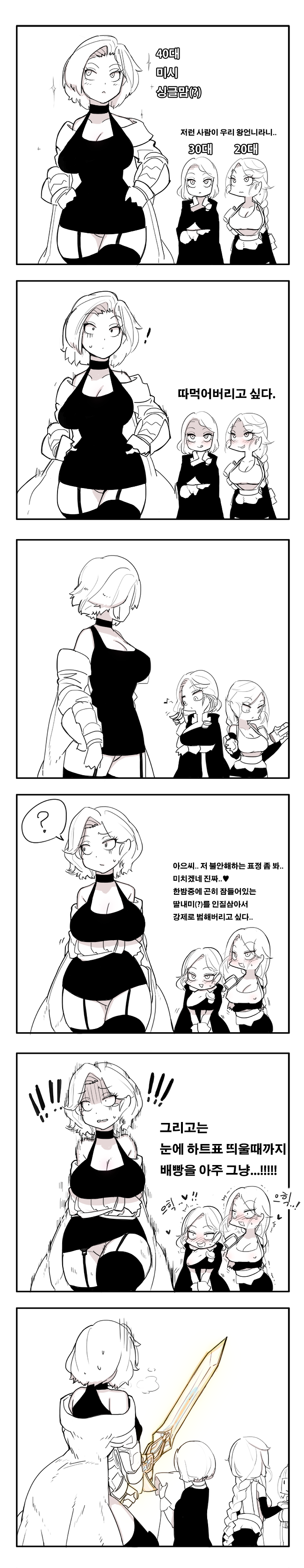 마제스티_망가.png