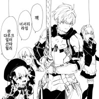 FGO) 아이들이랑 보구쓰는 프로토 아서.manhwa