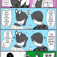 귀멸) 똥 싸면서 토하고 자1위하며 죽어가는 무잔.manga