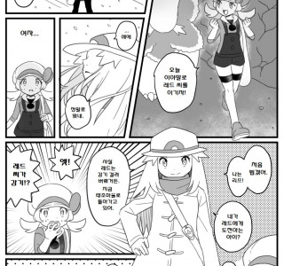 포켓몬) 리프 X 금선 백합 만화♡.Manhwa