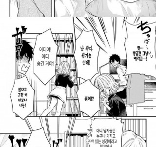 (극ㅎㅂ주의) 일 존나게 못하는 서큐버스 만화.manga