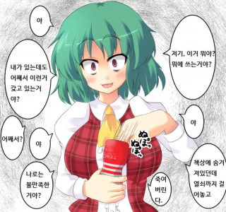 동방)오나홀 들키는.manhwa