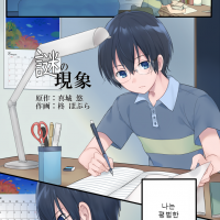 밤 12시만 되면 강제로 TS되는 만화.manwh