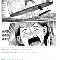 만화 피안도 레전드 댓글.jpg