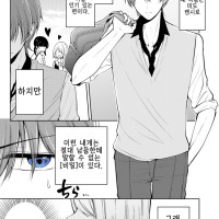 보추)사랑하는 여자아이를 만드는 방법.manga