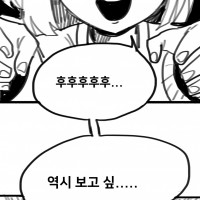 명방) 메스가키 참교육하는 만화
