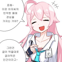 블루아카) 호시노 귀여운 만화(ㅎㅂ주의)