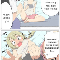 금방 지는 소꿉친구.manga