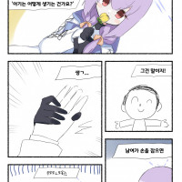 블루아카) 임신하는 방법을 알려주는 선생님 manhwa