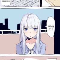 동거를 시작한 외국인 소꿉친구가 처녀였던.manhwa