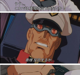 건담0083 - Men of Destiny