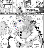 버튜버, 번역) 키류 씨네 질투 드래곤.manga