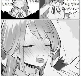 블루아카) 임신하고 싶은 아루 manhwa