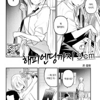 소꿉친구가 숨긴 사진 만화.manhwa