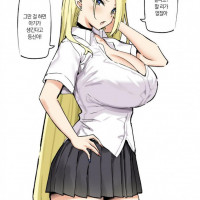 금발 거유 여고생이랑 키스하면 안되는 이유 만화..manga