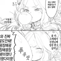 (블루아카이브)히나가 커다랗게 부풀리는 만화