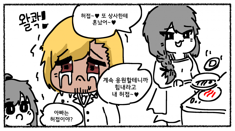 메스가키 소꿉친구.manhwa