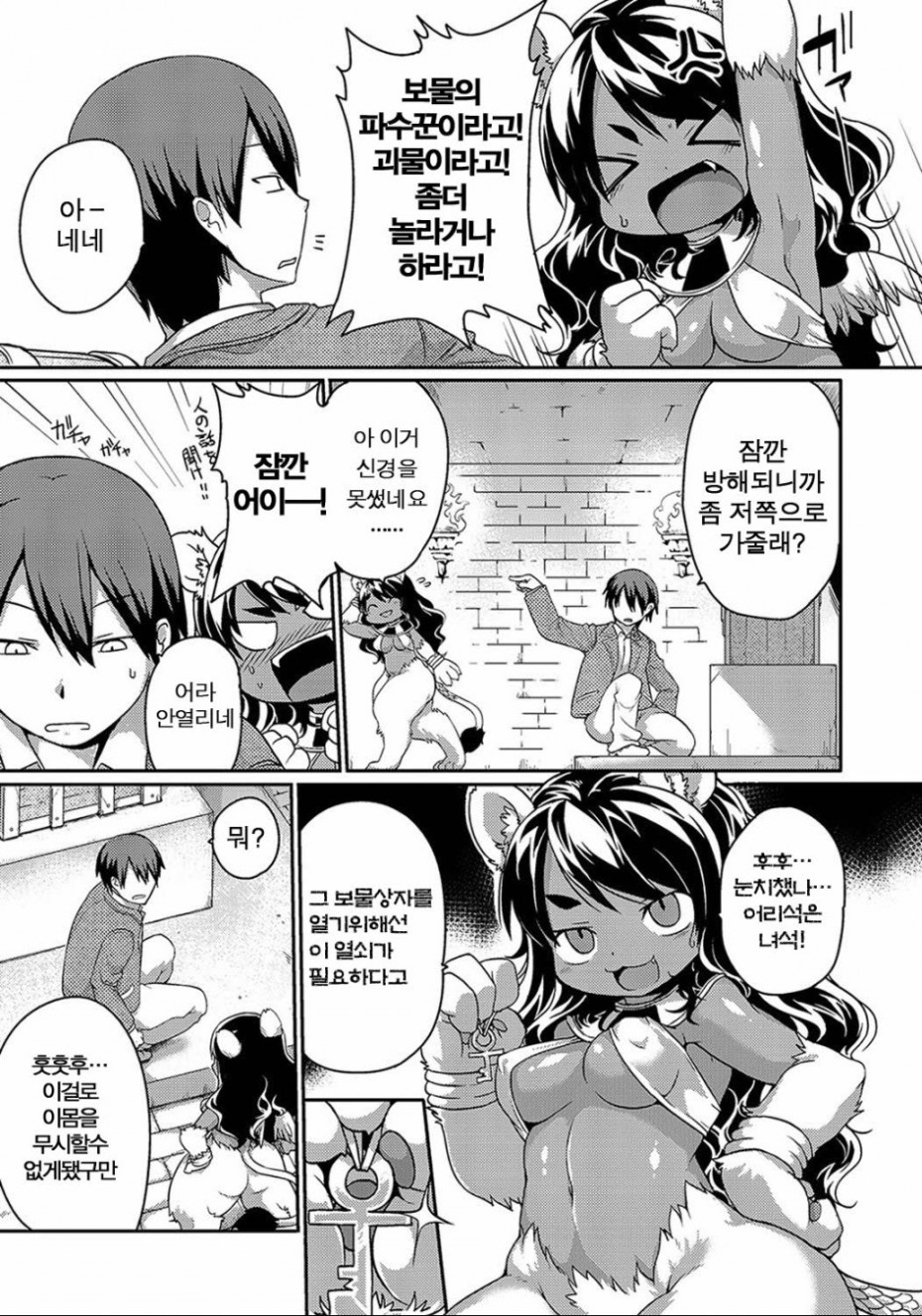 [岸辺] スフィンクスちゃんのうるとらクイズ (2)[Korean].zip-0003.jpg