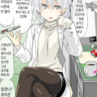 합법 로리 교사 만화