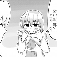 TS저주에 걸린 만화.manhwa