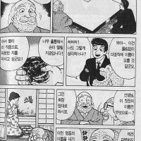 맛의 달인) 찻잔 에피소드