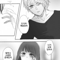최애의아이) 아쿠아가 고백 키스하는.manhwa