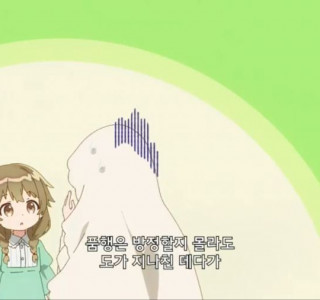 애니 보고 있었는데 수치심에 고개를 못들겠다