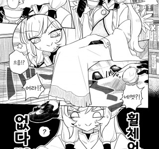 블루아카) 히마리 휠체어 사라진 만화.manga